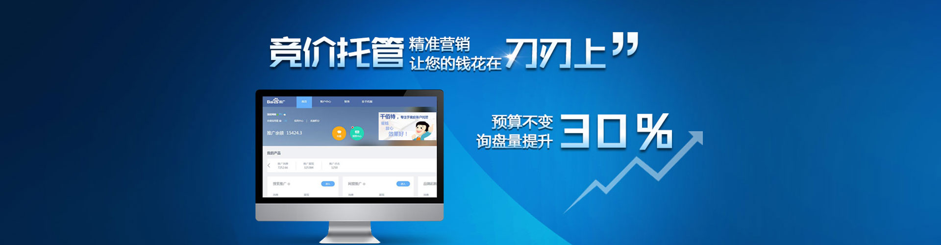 丹寨sem主管