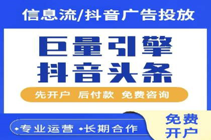 抖音信息流广告的投放效果评估与反思